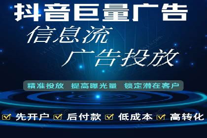 信息流广告开户案例：精准定位客户